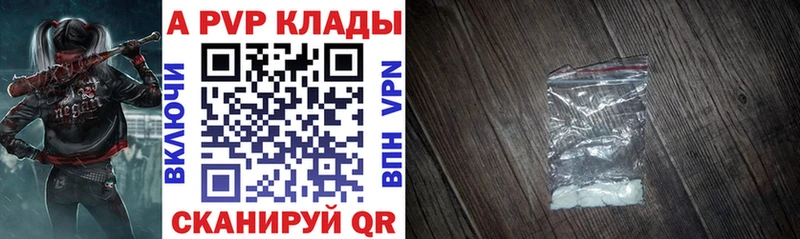 Купить закладки  Емва  А ПВП СК 