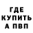 ГАШ хэш Mishanya