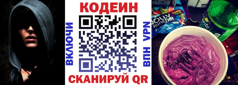 Купить где  Емва  Кодеин Purple Drank 