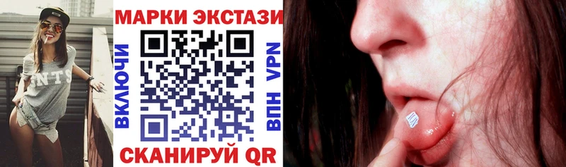 Купить  Емва  Марки 25I-NBOMe 1500мкг 